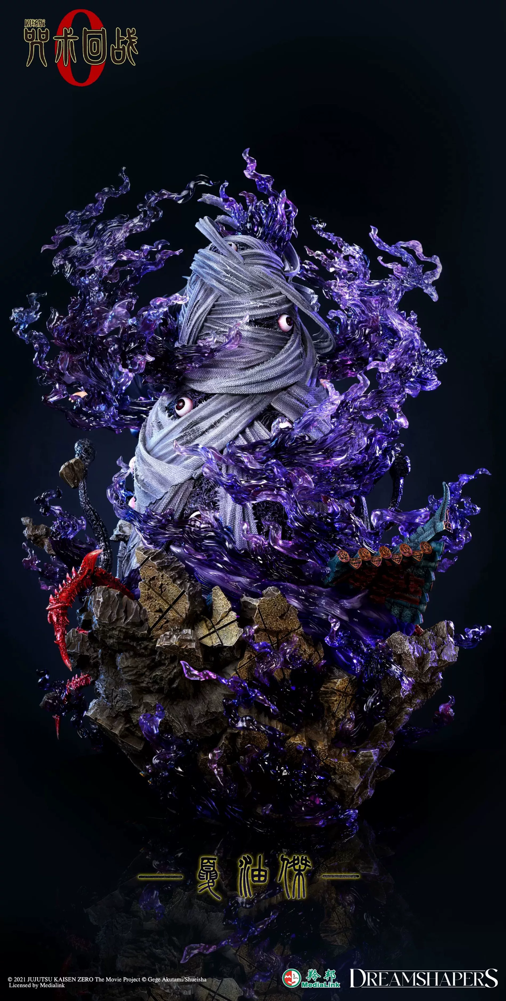 DRS JJK0 Geto Suguru Figures