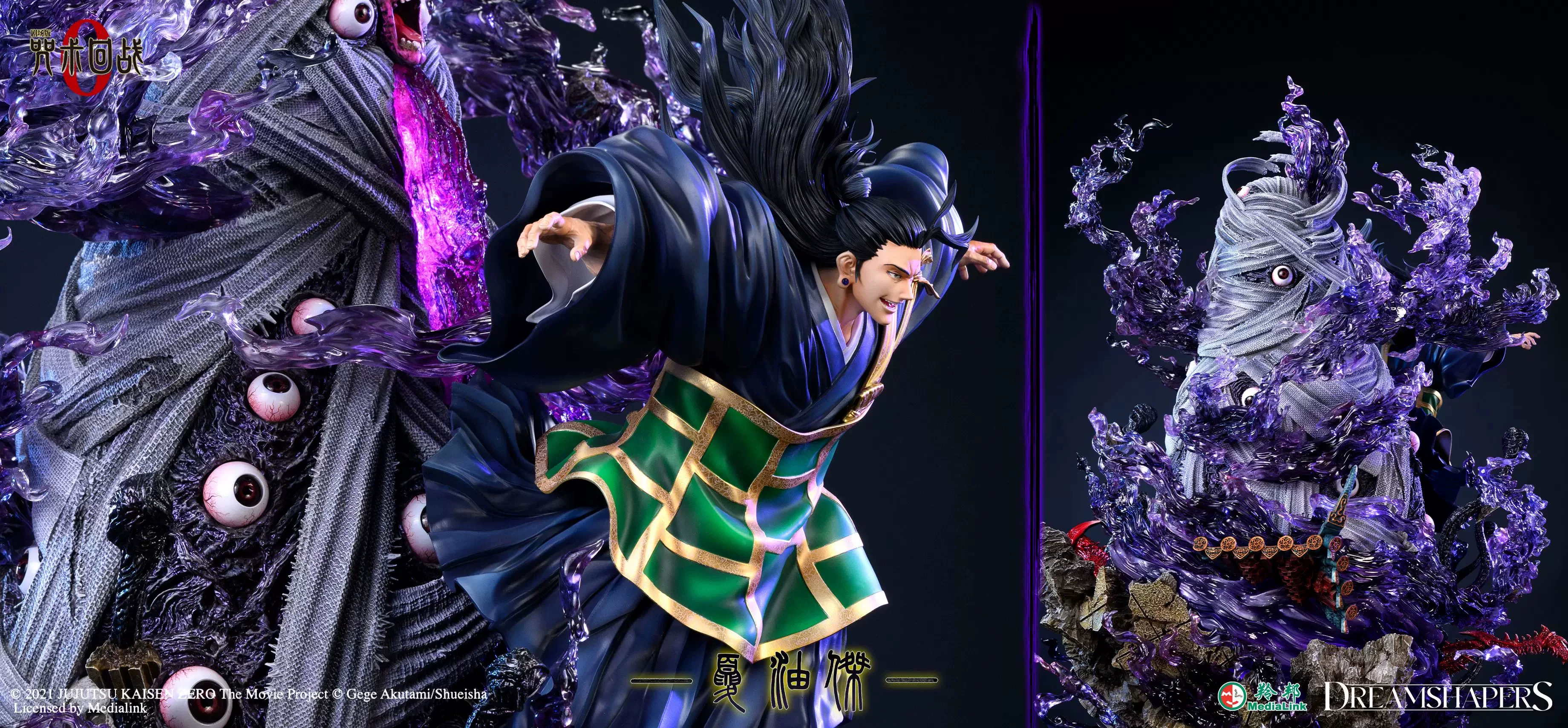 DRS JJK0 Geto Suguru Figures