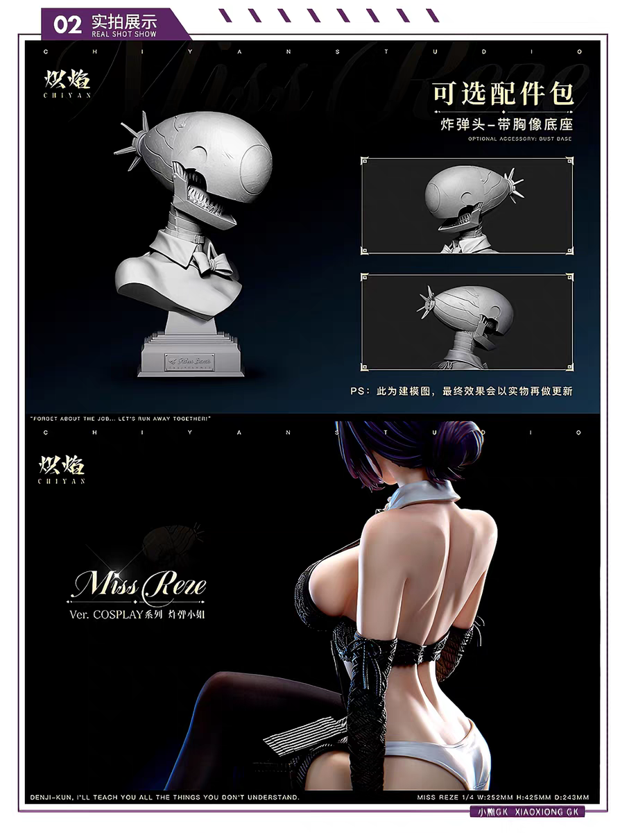 1-4 Chiyan Studio Bomb Devil Reze Chainsawman Figure