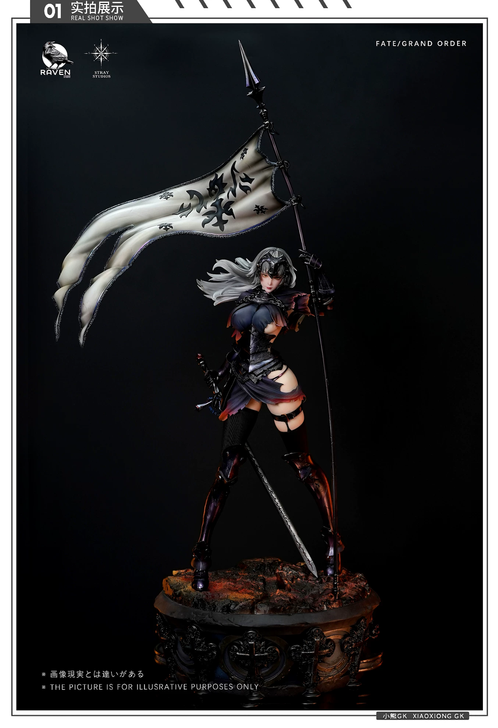 1-4 Lost Path_Fate Ruler FGO Saint (Jeanne d’Arc Alter)_Battle-Damaged Figure Statue