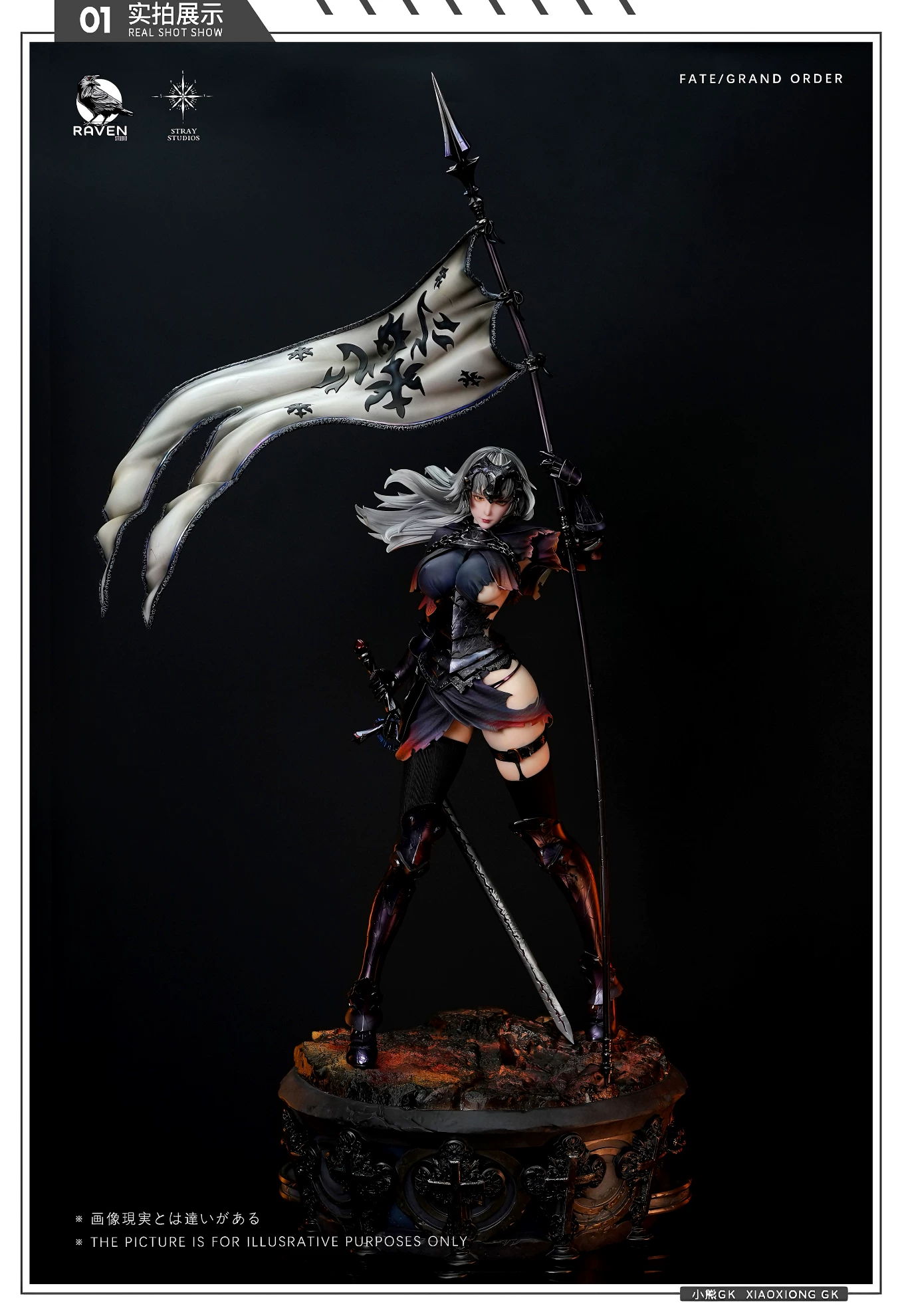 1-4 Lost Path_Fate Ruler FGO Saint (Jeanne d’Arc Alter)_Battle-Damaged Figure Statue