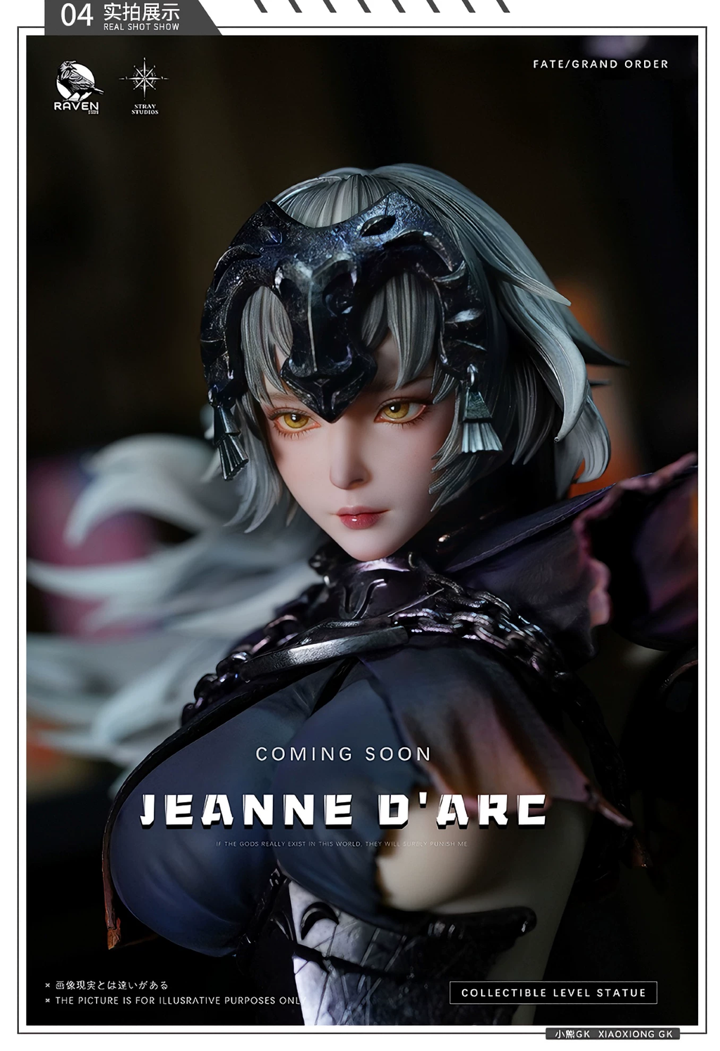 1-4 Lost Path_Fate Ruler FGO Saint (Jeanne d’Arc Alter)_Battle-Damaged Figure Statue