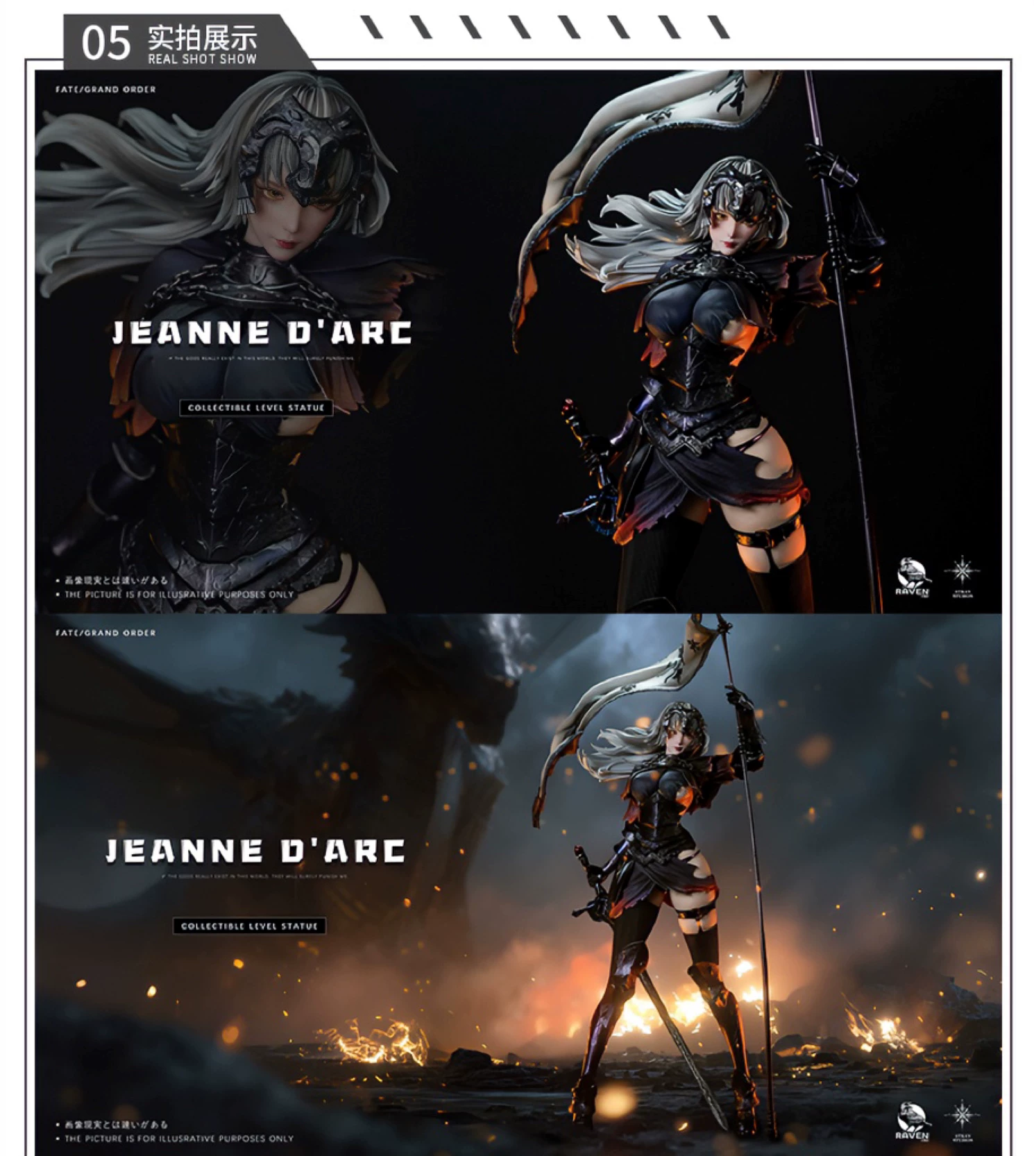 1-4 Lost Path_Fate Ruler FGO Saint (Jeanne d’Arc Alter)_Battle-Damaged Figure Statue