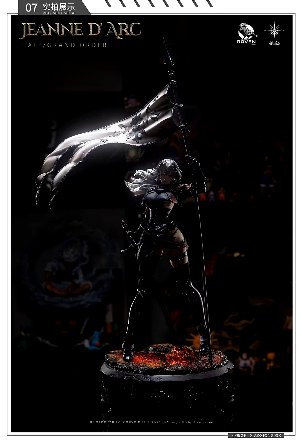 1-4 Lost Path_Fate Ruler FGO Saint (Jeanne d’Arc Alter)_Battle-Damaged Figure Statue