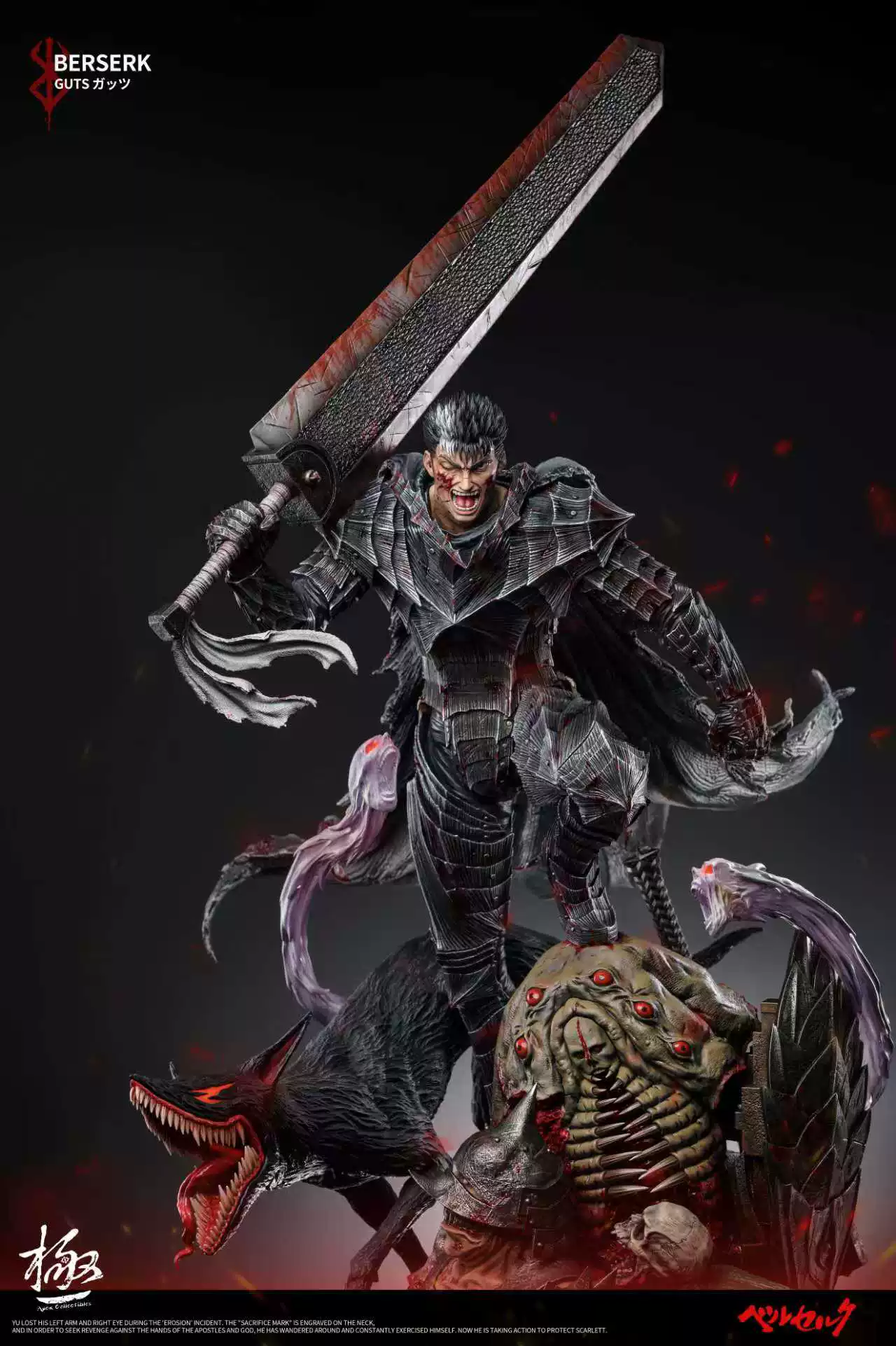 1-4 Guts Berserk Apex Figure