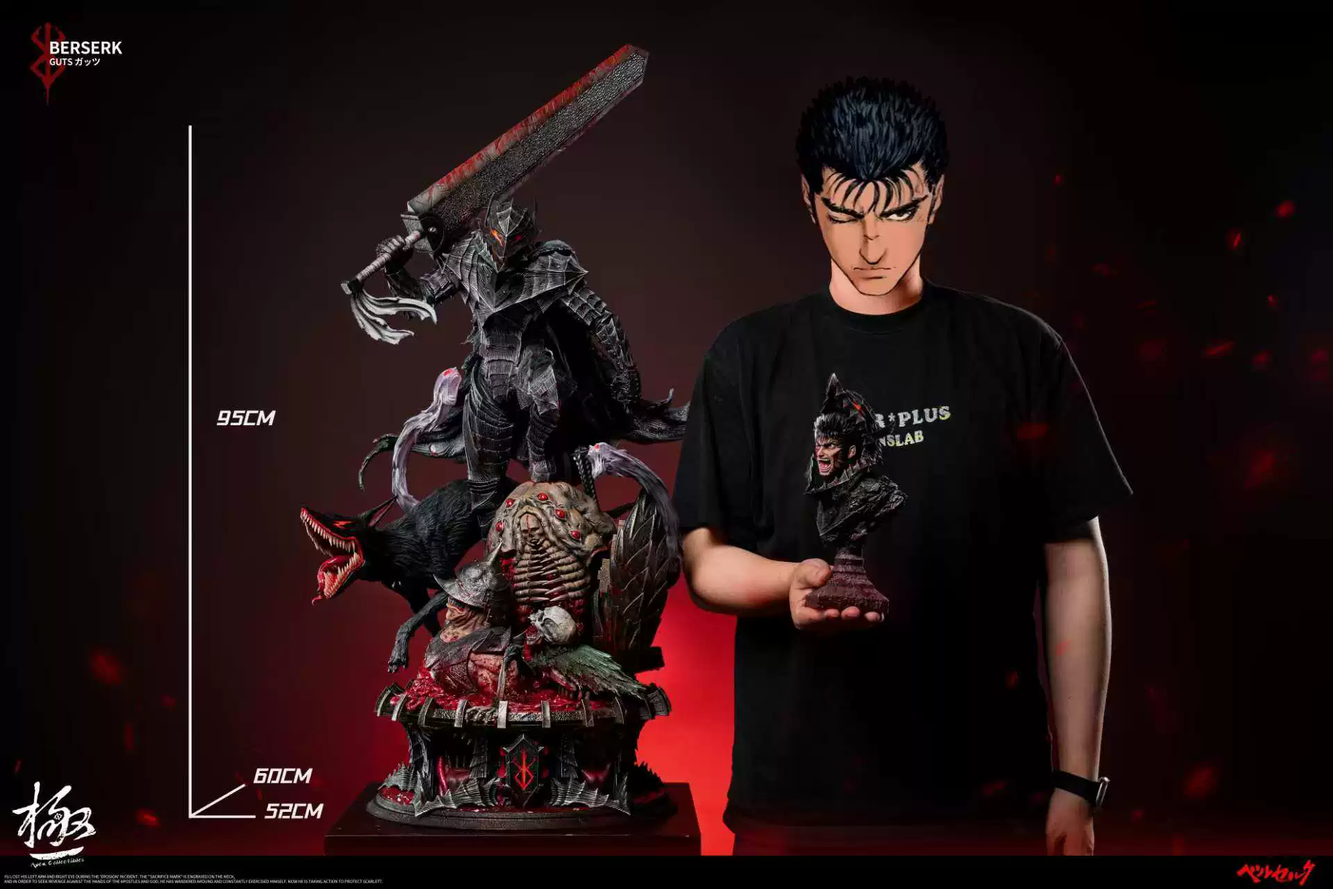 1-4 Guts Berserk Apex Figure