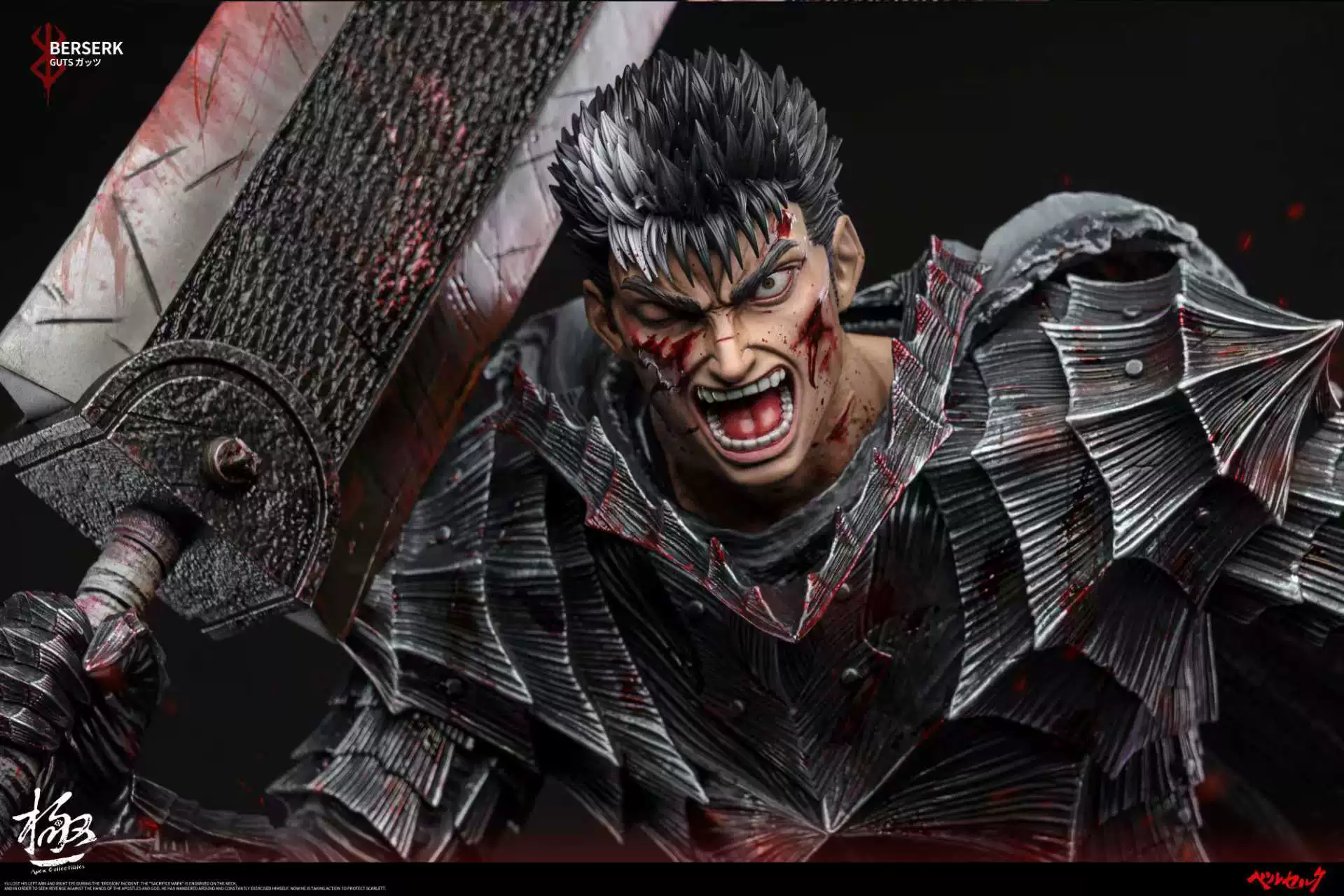 1-4 Guts Berserk Apex Figure