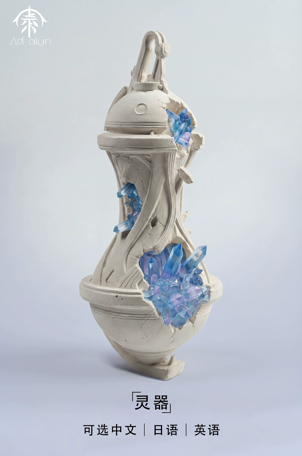 Adalyn Cantarella Wuthering Wave figure statue