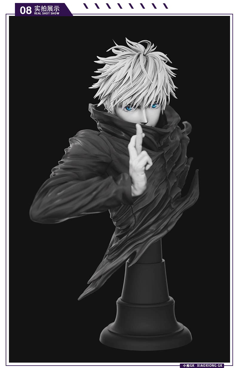 1/6 Fantasy x Komo Hollow Purple Gojo Satoru